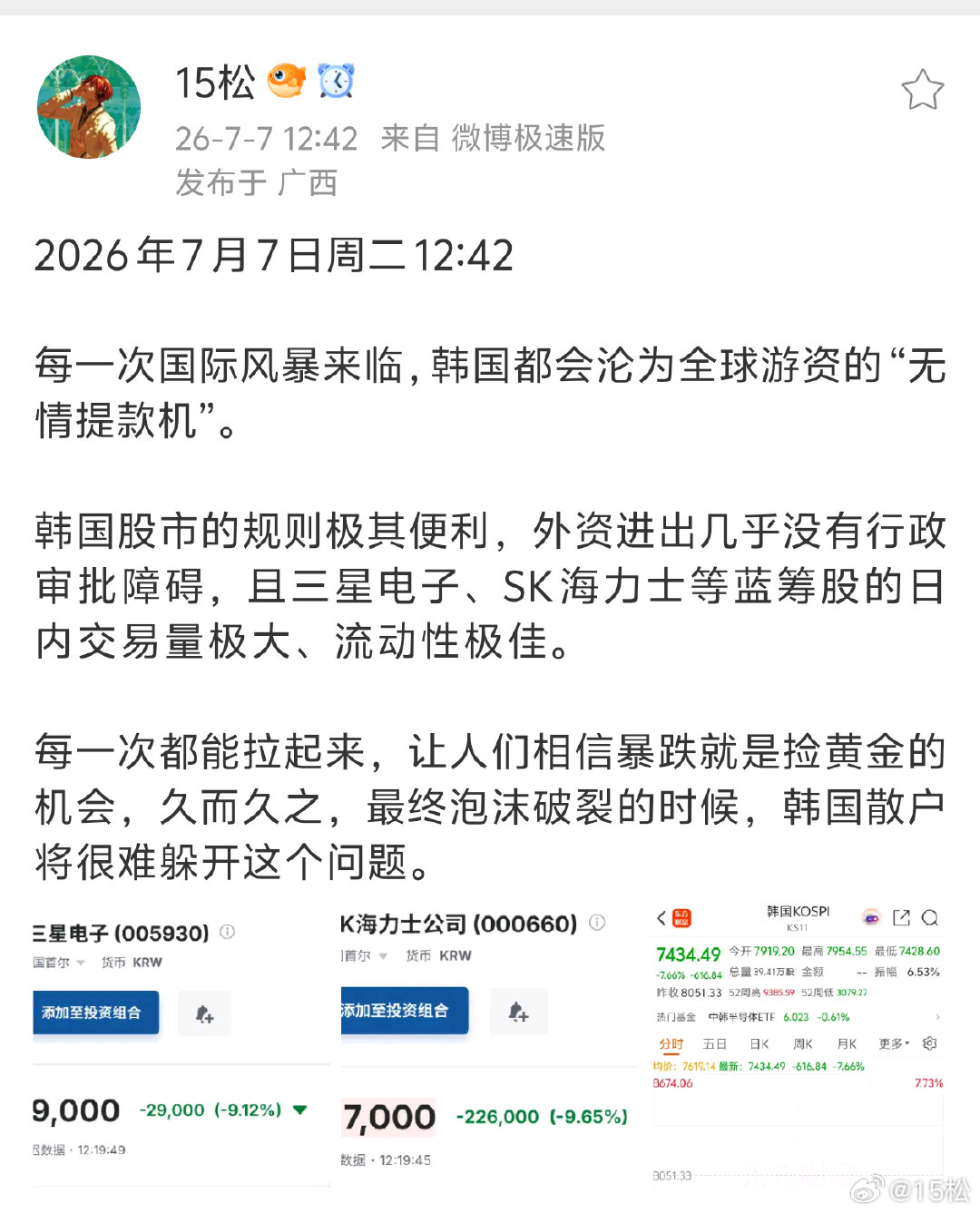 2026 年 7 月 13 日周一 21:42刚刚在外面吃完饭回来。准备复盘。看