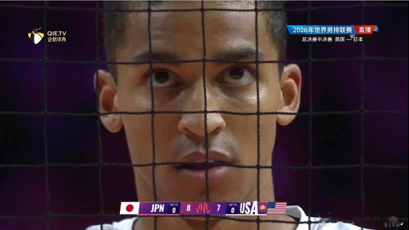 老妹真的眼睛好大，哈哈哈！美国男排vs日本男排2026年世界男排联赛