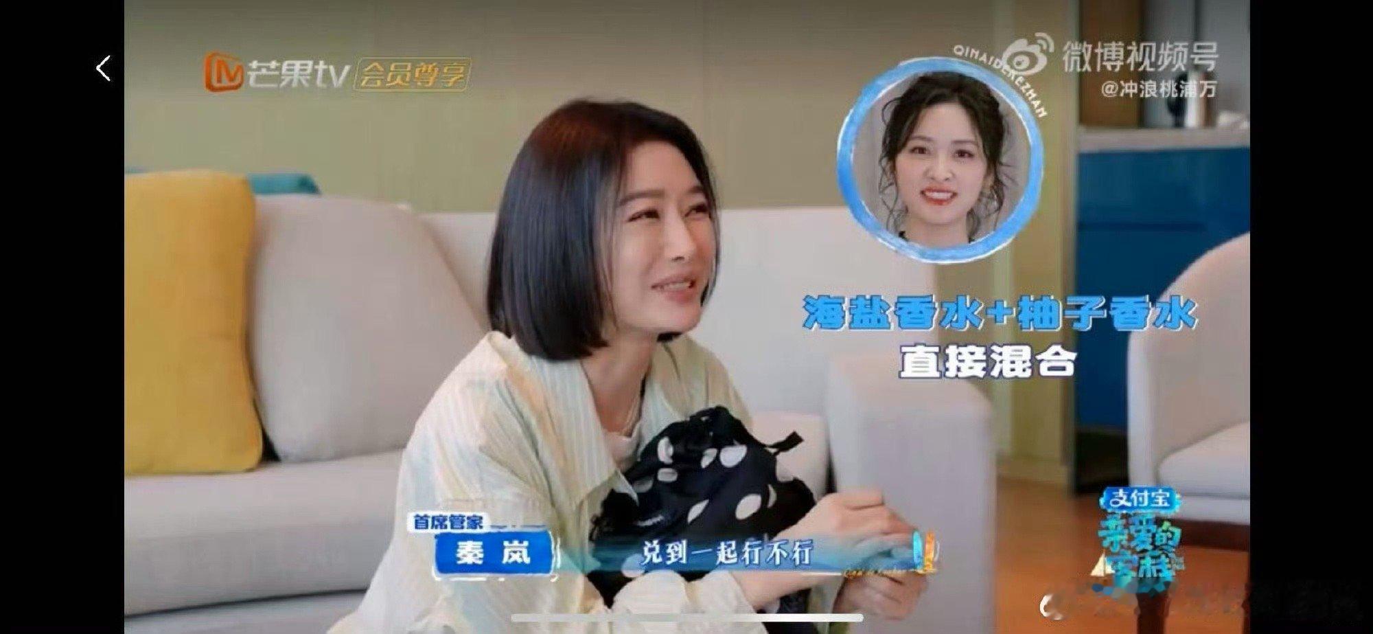 秦岚是谁秦岚“无效自报家门”名场面🈶自曝路人不认识她，还让路人搜一下自己，哈哈