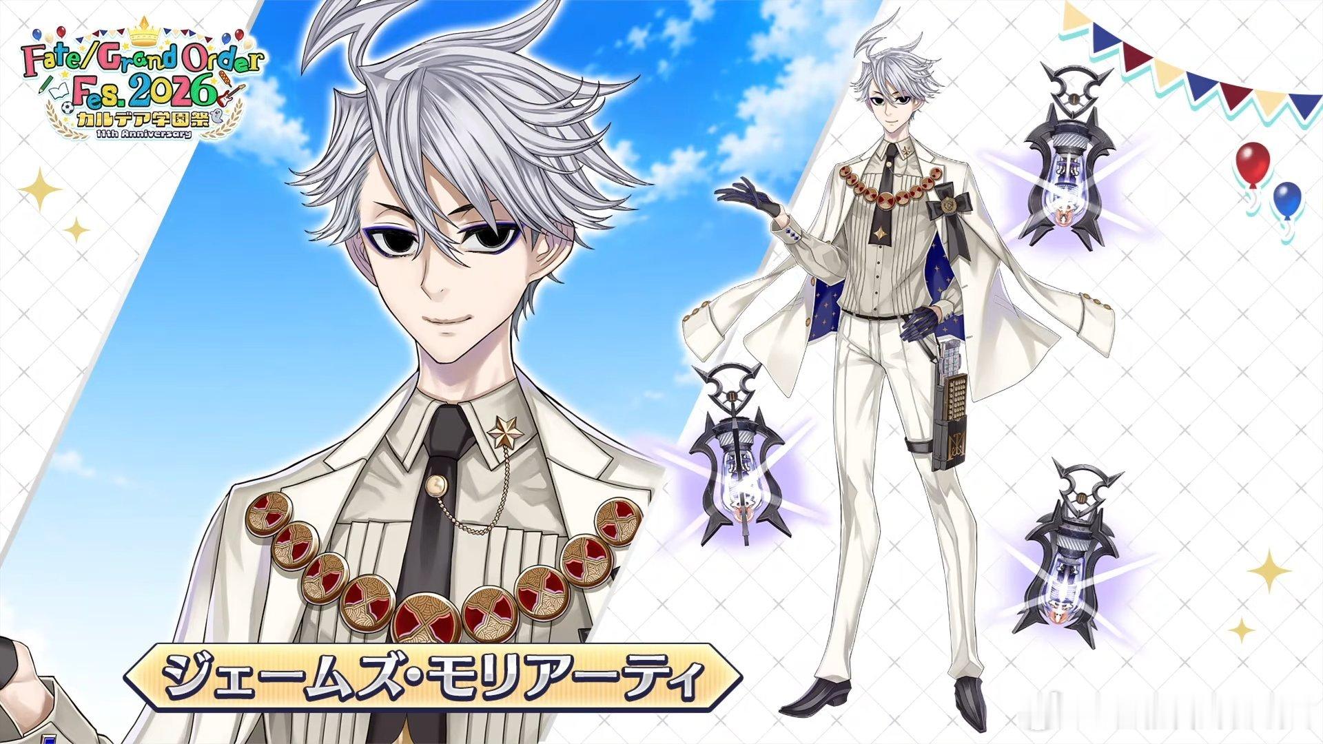 FGO FES 2026新公布角色立绘 