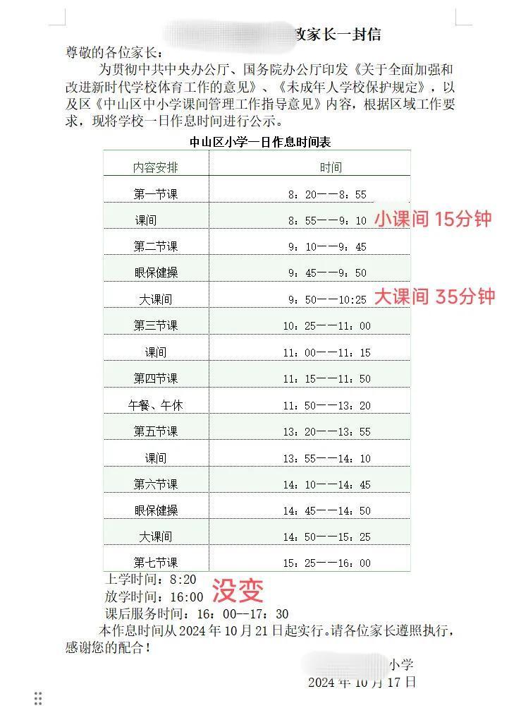 #五年级# 忙碌了一周，到今天我终于可以休息下了。班级群里有贴心的家长整理了近几