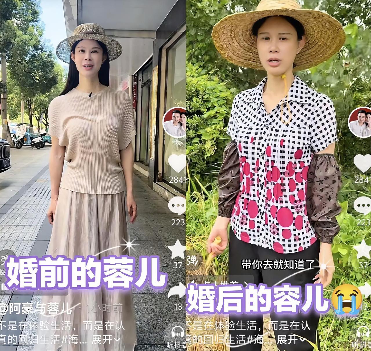 婚姻让人彻底改变！
婚前的蓉儿和婚后的蓉儿，完全不一样！婚前是高端大气上档次，过