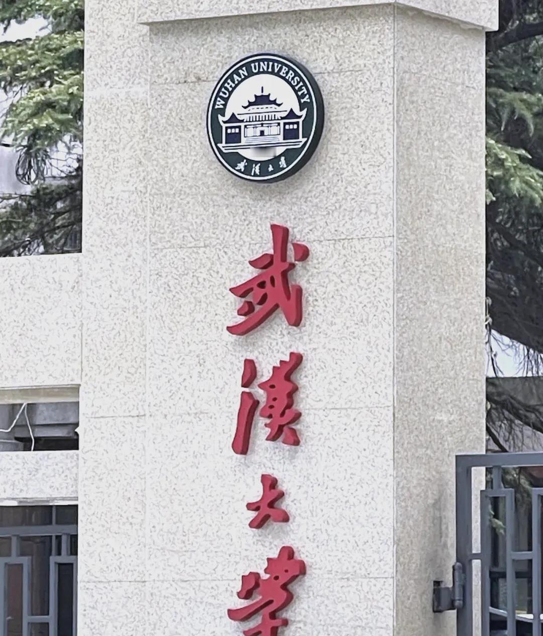 985 武大翻车三连！


武汉大学真是一波又起一波的
接连被人提起

这不法学