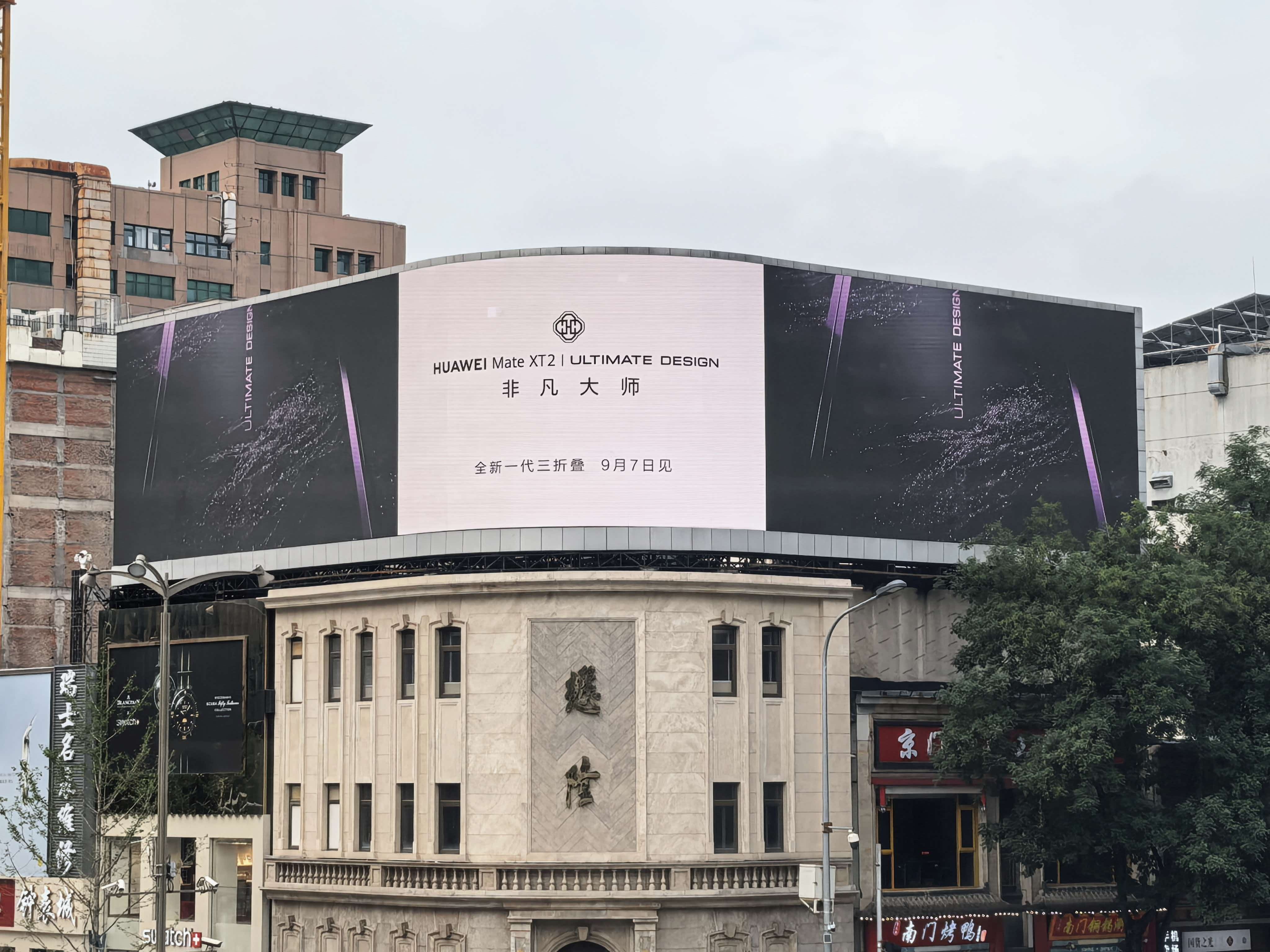 华为MateXT2外观曝光 华为Mate XT 2非凡大师线下商圈大屏提前泄露局