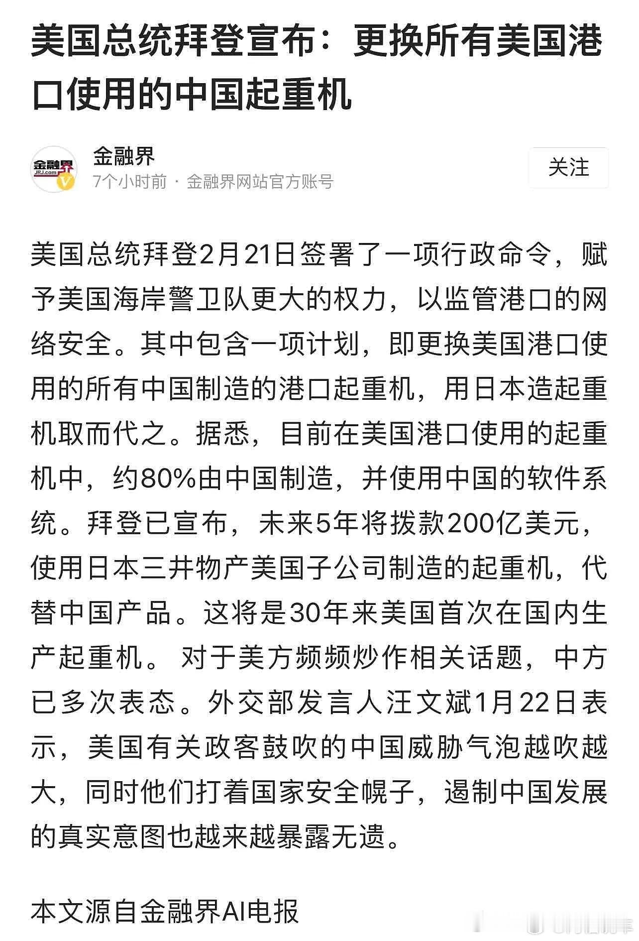 🔶当对方只能采用【国家安全】等莫须有的借口，来对付普通商业企业时，说明他们已经