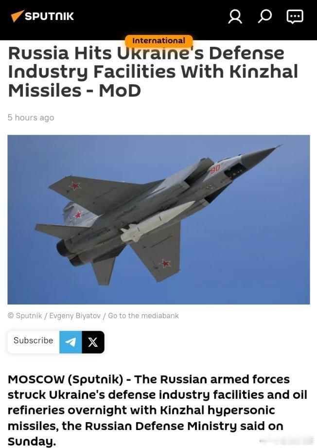 乌称俄一夜间对其发动最大规模空袭俄罗斯用匕首导弹袭击乌克兰国防工业设施-国防部俄