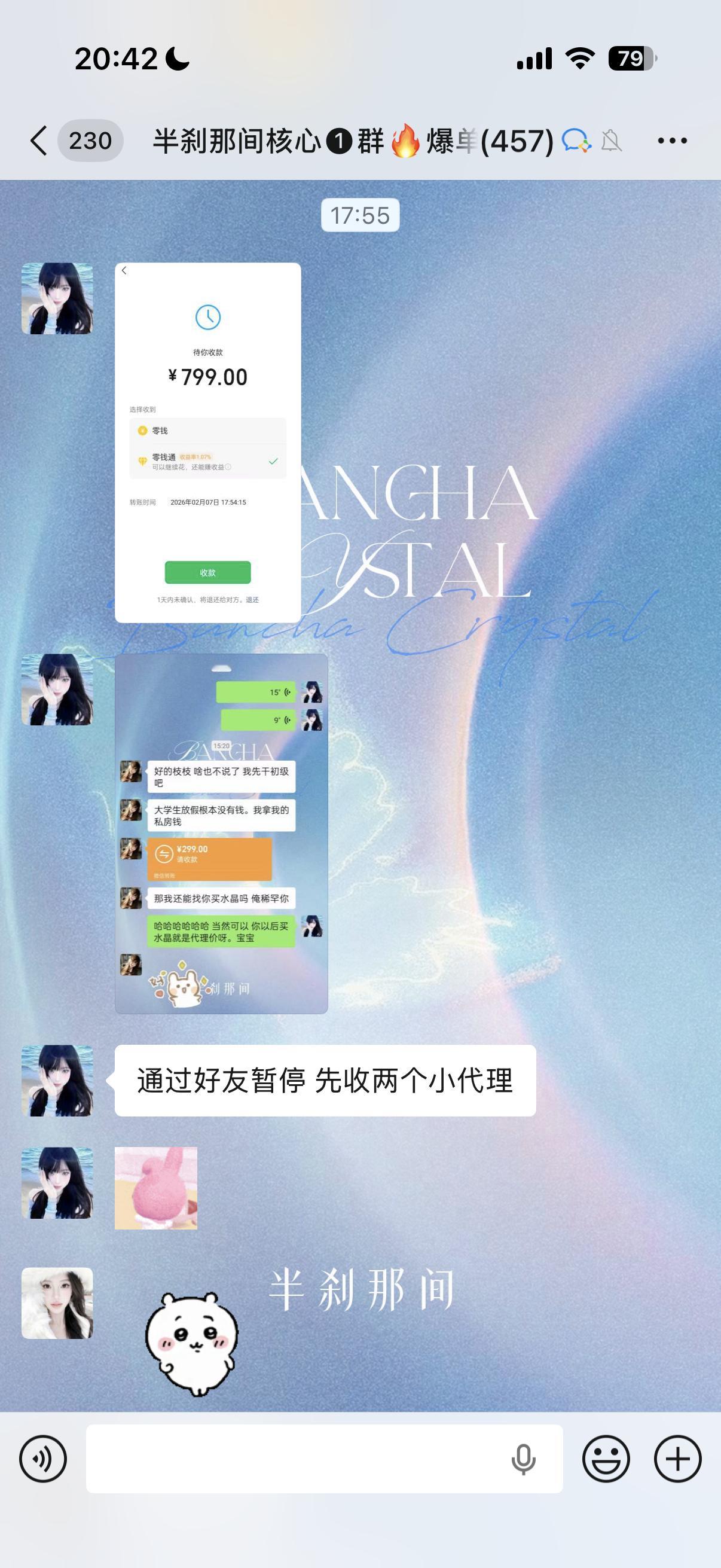 打开核心群 崽崽们全部在爆单 这盛况如我所愿 我们呆梨天生就是享福的命🦦轻创业