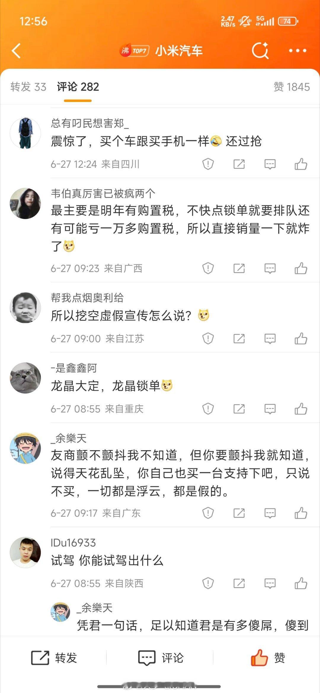 早上发了一条，看了评论区，这就开始了？[汗] ​​​