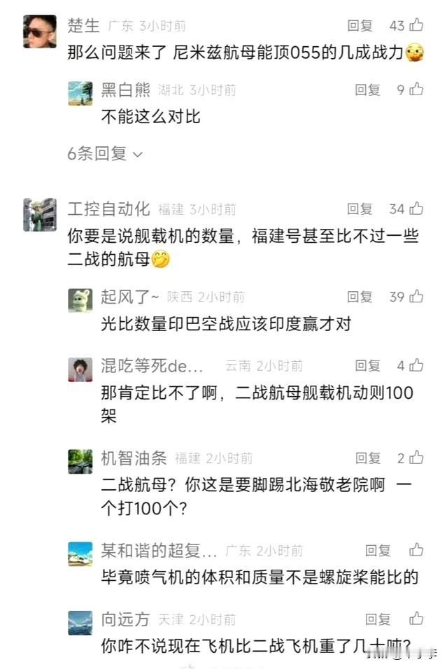 以二战航母舰载机的速度和攻击方式，打击现代战舰就是纯送肉，只能靠饱和式消耗完近防