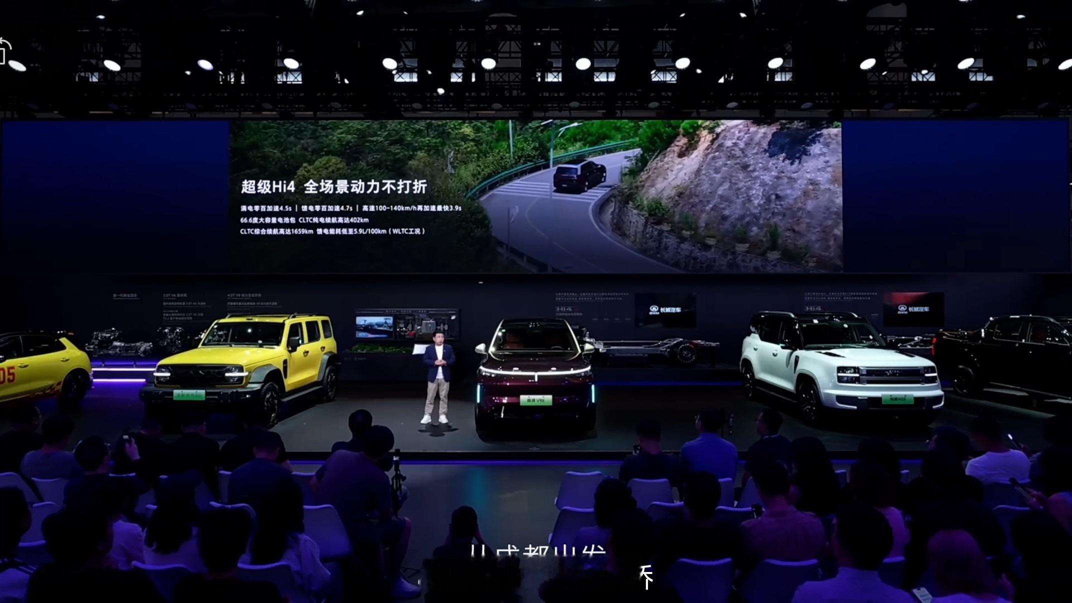 2026年8月21日，魏牌全员出席成都国际车展 。归元S平台双旗舰魏牌V8X、魏
