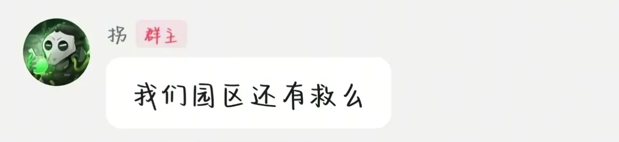 白泽：不敢睁开眼希望是我的幻觉。    堵桥的川，修脚的牙，装ger的...