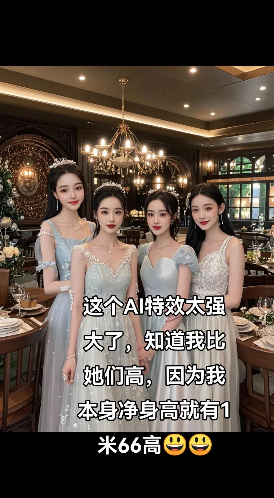 AI功能实在强，照片一变靓堂堂。 人群之中我最高，秒回十八好风光。 解...