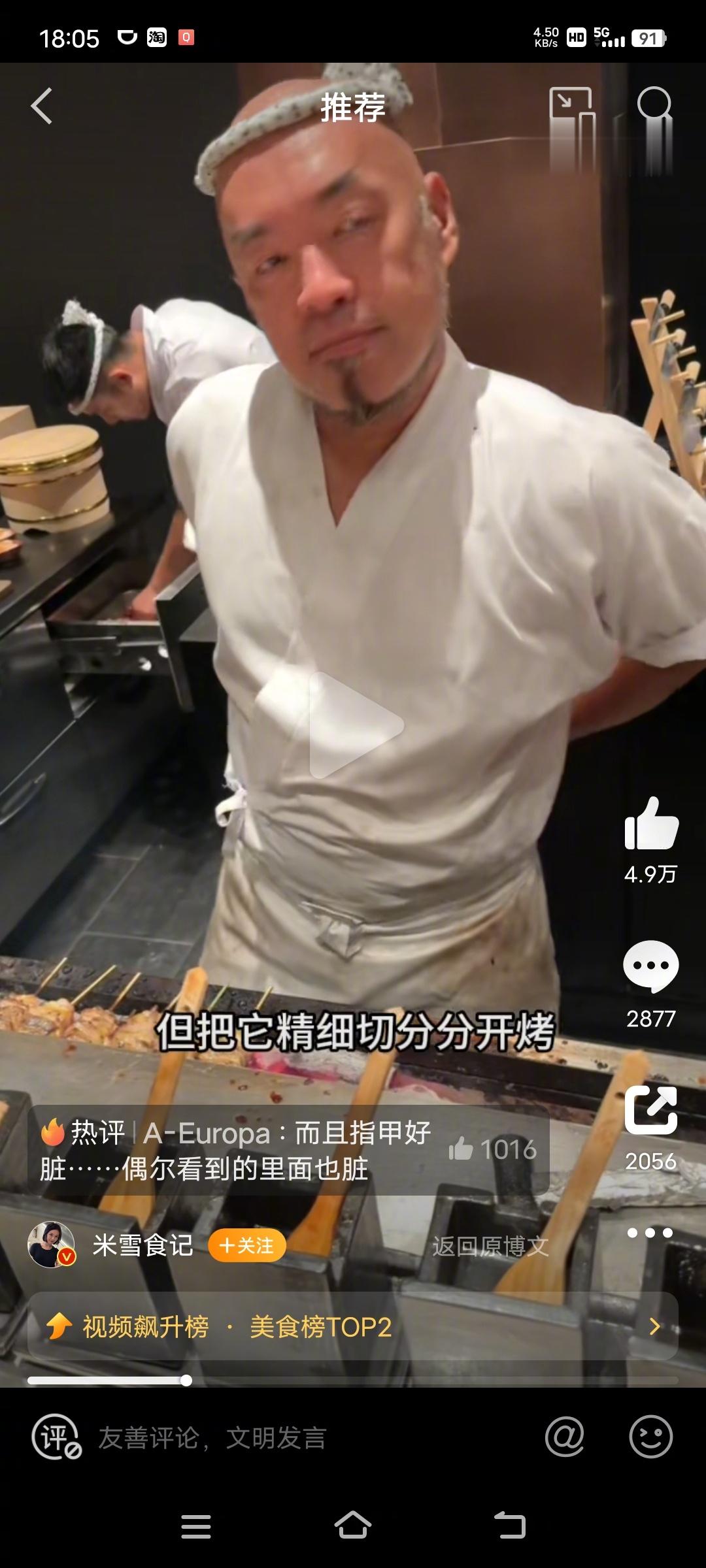 #人均1700只给你吃鸡#大家还记得这个1700元的日本鸡吗？有网友发现，他们在