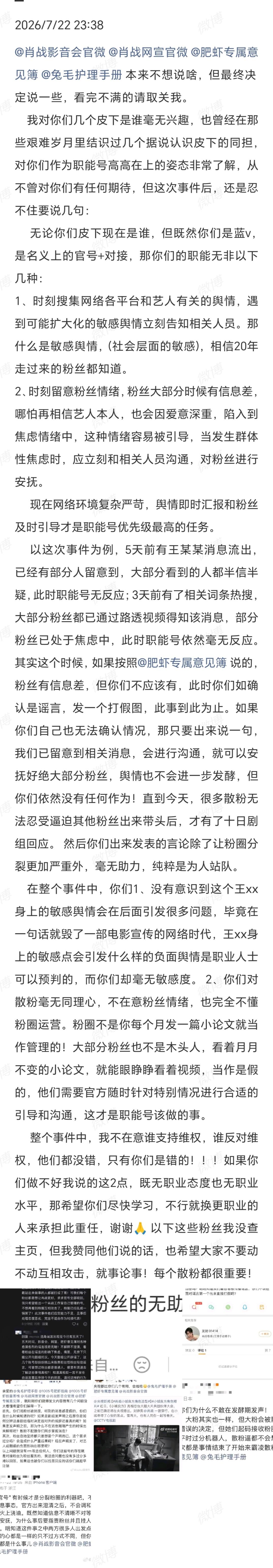 7月23号

说的真好，这就是我真正在意的问题。
不认同的你们也取/关/拉/黑/