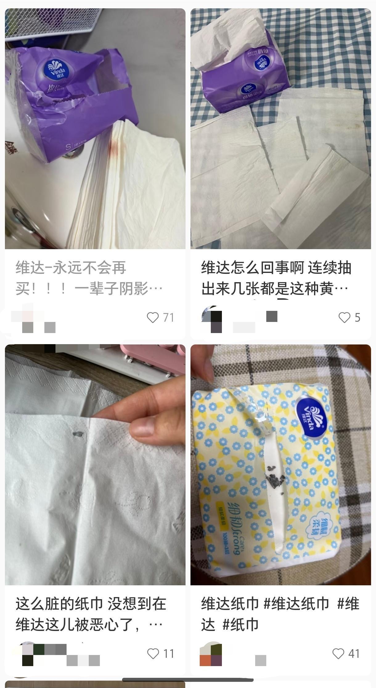 看了好像都不是个例[允悲]，还好我平常用洁柔跟得宝的抽纸...维达抽纸被曝有黄色