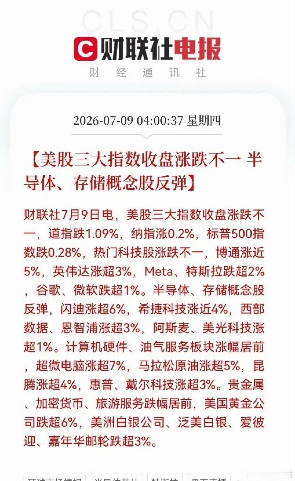 存储芯片今天要大涨了太好了，真的太好了，刚醒就看到存储芯片方向的两大利好消息，而