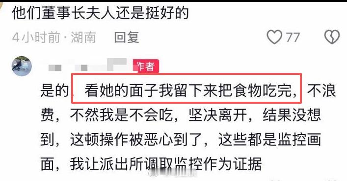 女子蹭吃自助餐被赶走后发文控诉 ？？网上晃荡这么多年，还是被这段文字的无耻给震惊