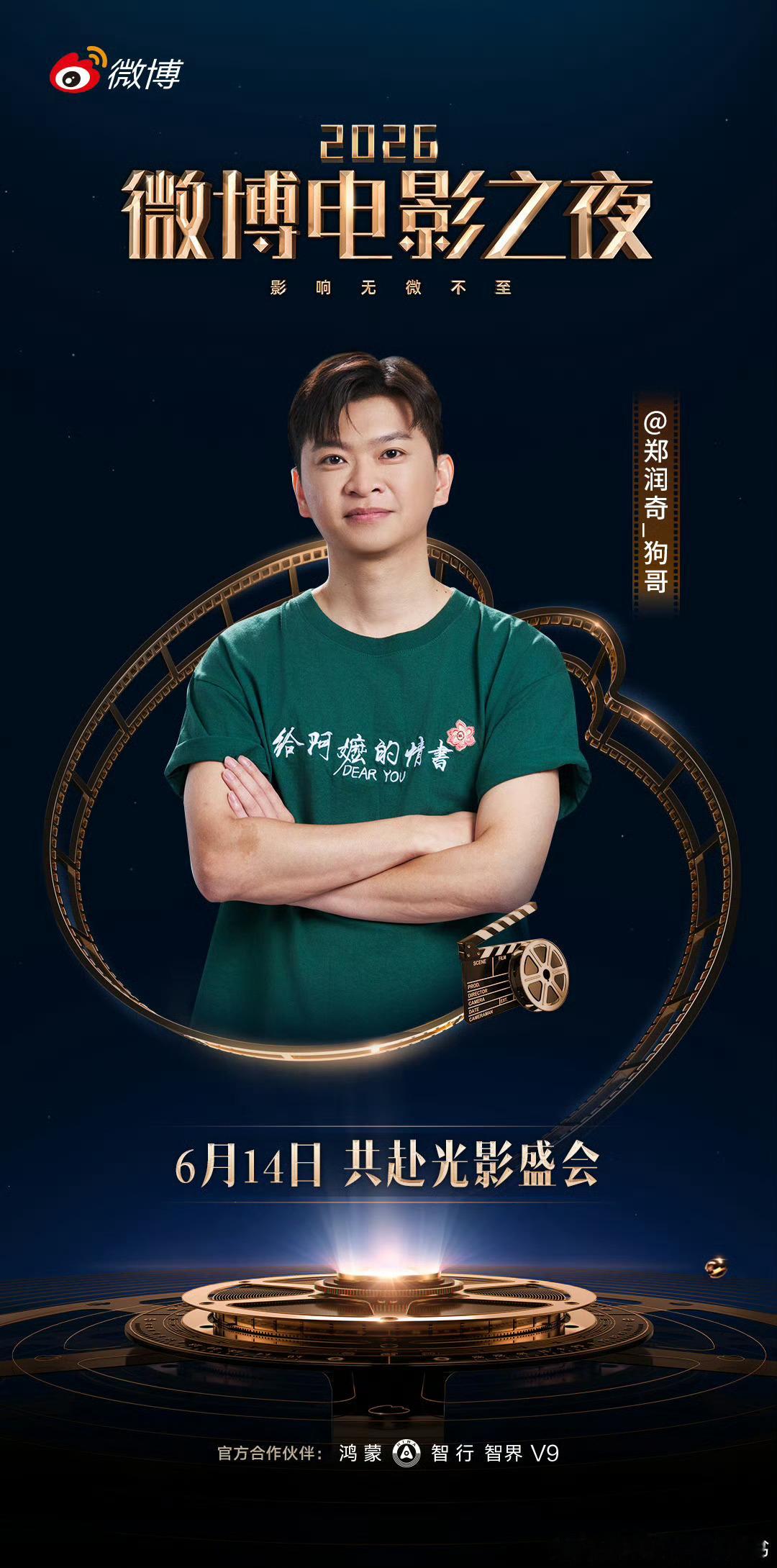 给阿嬷的情书官宣微博电影之夜电影《给阿嬷的情书》导演蓝鸿春、制片郑萱轩、演员李思