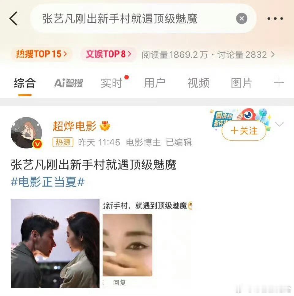 当你看到蒋奇明都用魅魔来营销，就知道藏海传剧粉做梗多成功了！[卡皮巴拉] ​​​