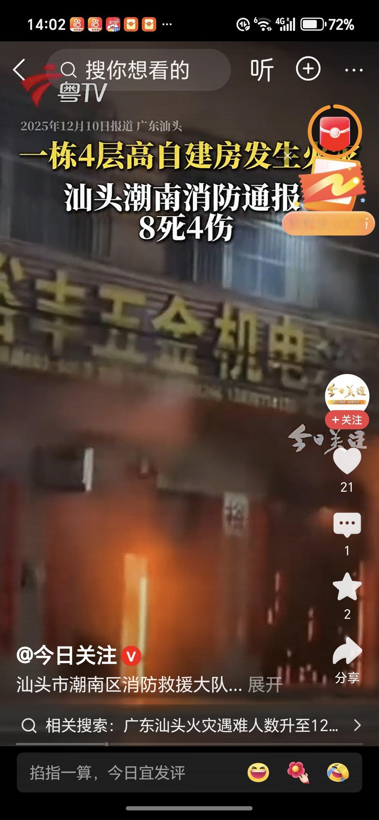 一家12人遇难令人痛心！本次火灾已排除刑事案件，此事故敲响警钟：居民自建房消防安