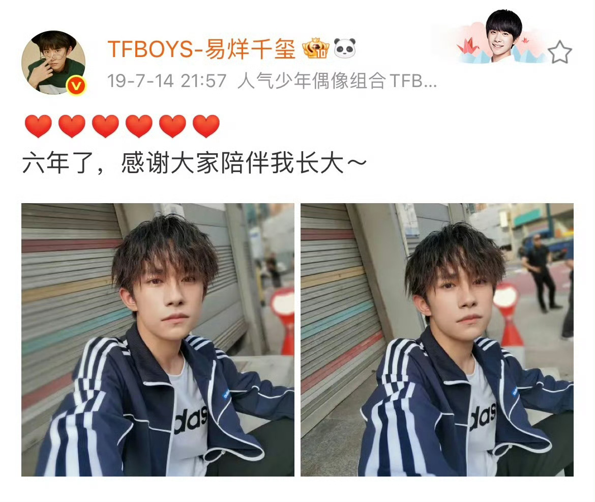 千玺开博第十三年了诶，又按照以往的习惯给粉丝们发爱心了，十年如一日的坚持，可爱鼠