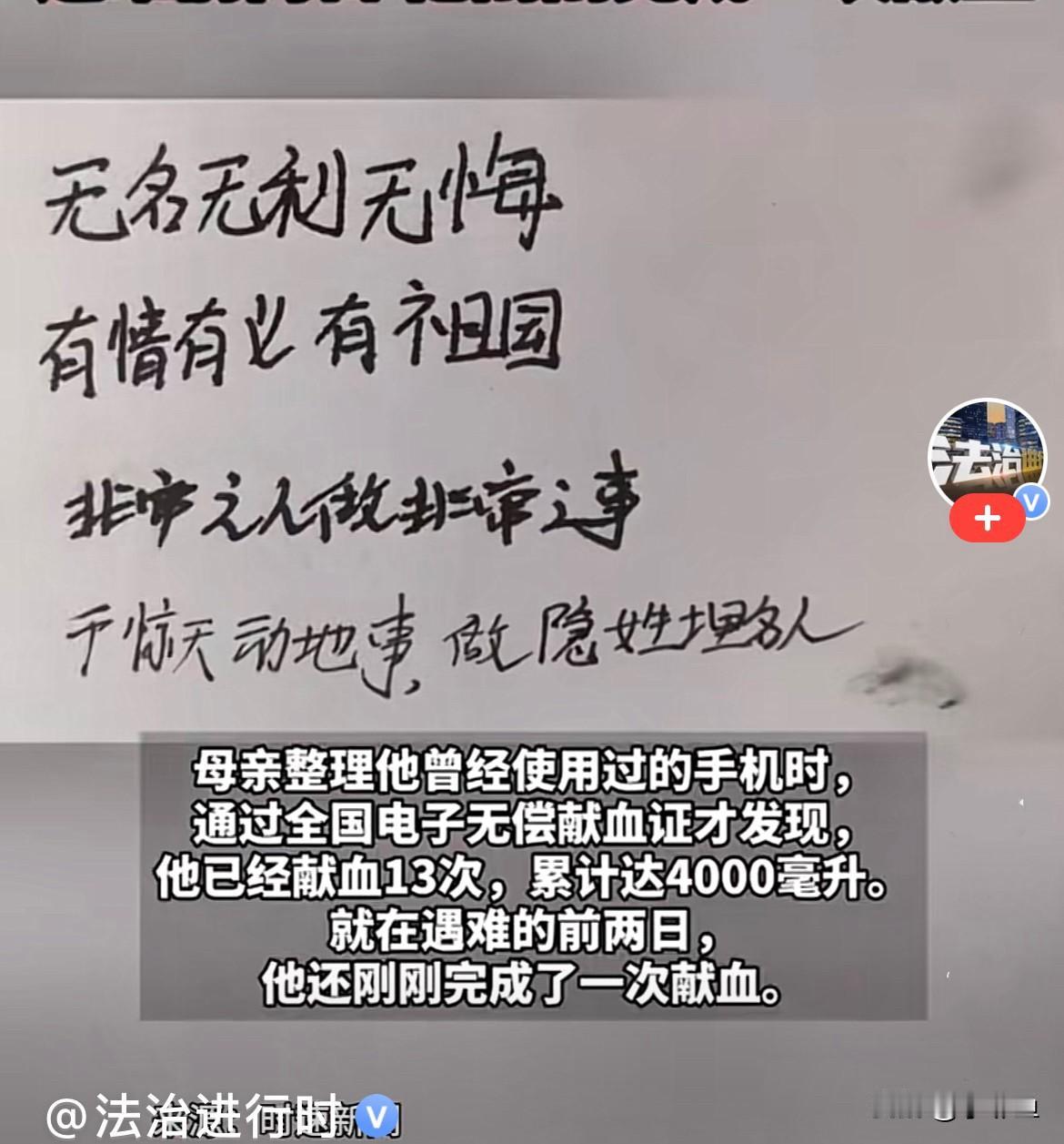 太痛心，大好的年华定格在了26岁……
    近日，辽宁沈阳浑河北岸发生了一起感