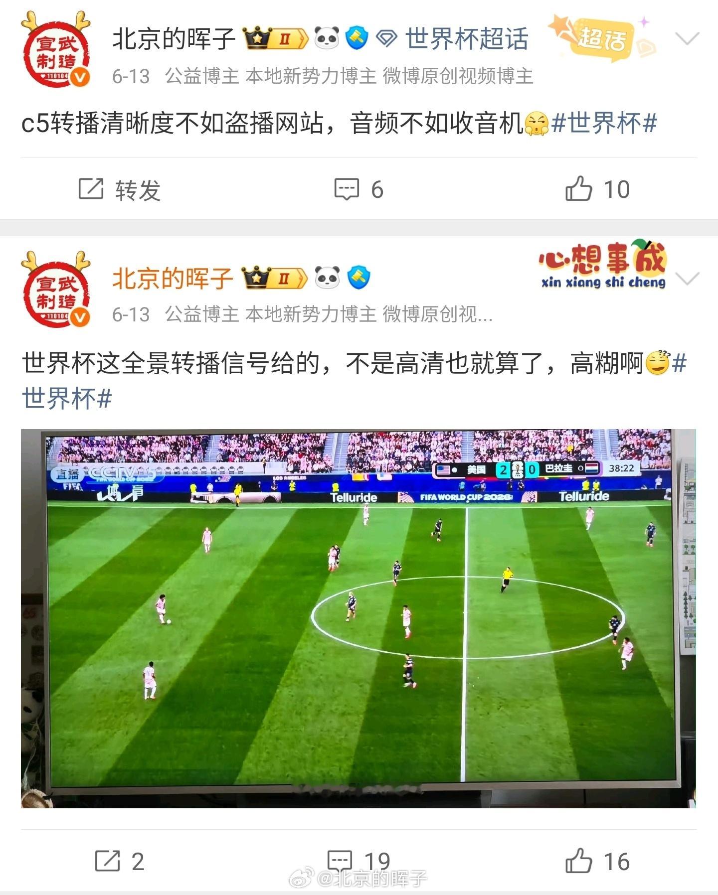 世界杯 假4K好多远景镜头特别糊，刚开赛我就骂过了，刚上热搜？