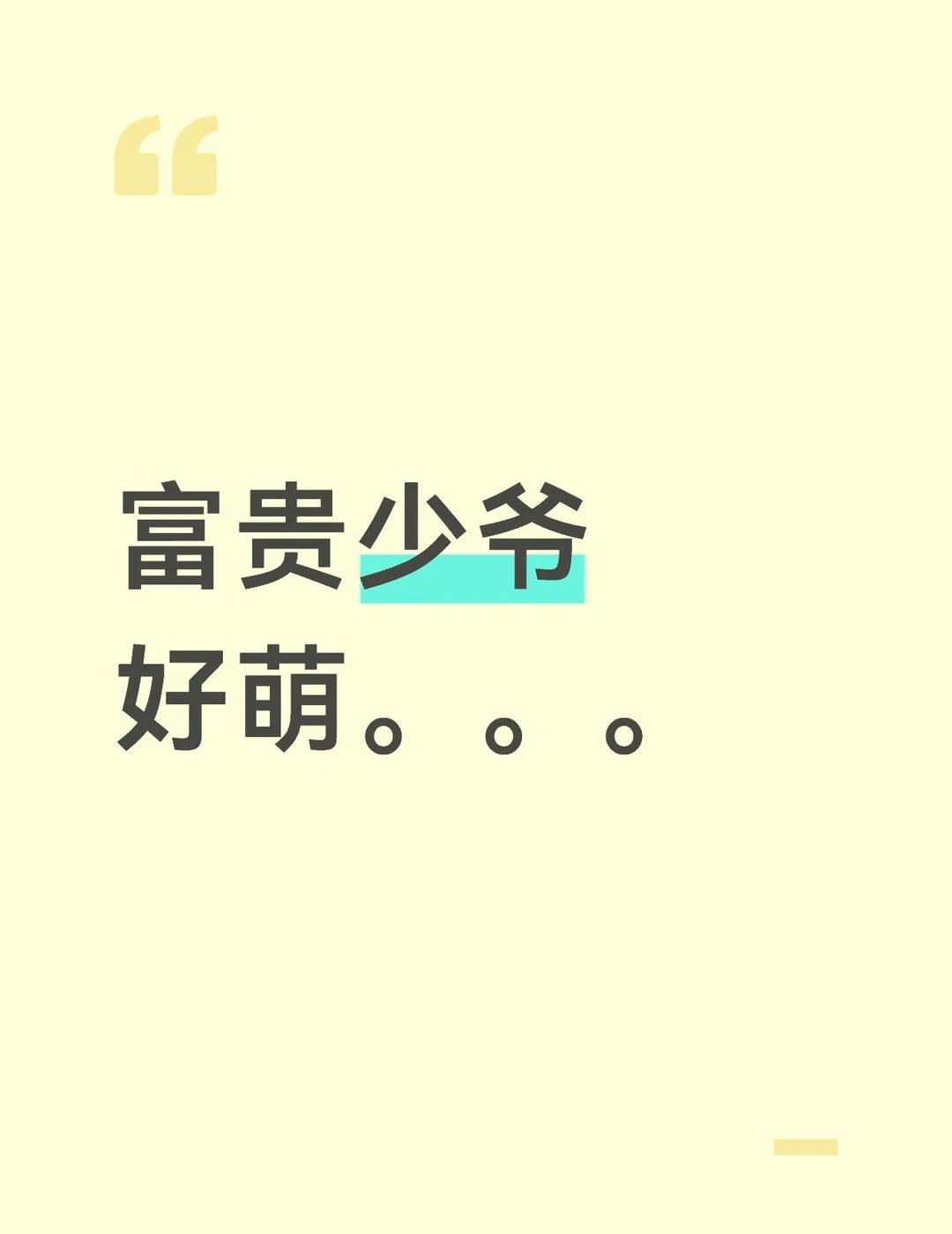 天地剑心好好看。。
诶嘿嘿哈哈哈。。。朋友叫我看赴山海。我去看了天地剑心。没绷住