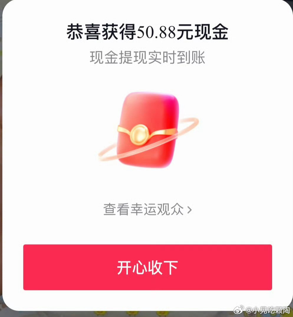 提现成功