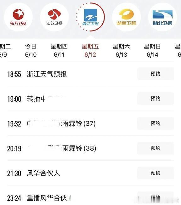 《跑男》真要停播了吗？浙江台星期五排播里已经把《跑男》去掉了。 