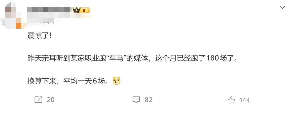 180×800=144000 羡慕哭了。 