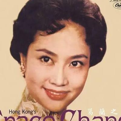 93岁传奇落幕！香港一代曼波女郎葛兰离世，真正德艺双馨老艺术家
 93岁传奇落幕