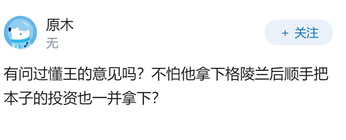 日本准备去格陵兰评估稀土开采，是否说明全球资源争夺已经进入“稀土时代”？