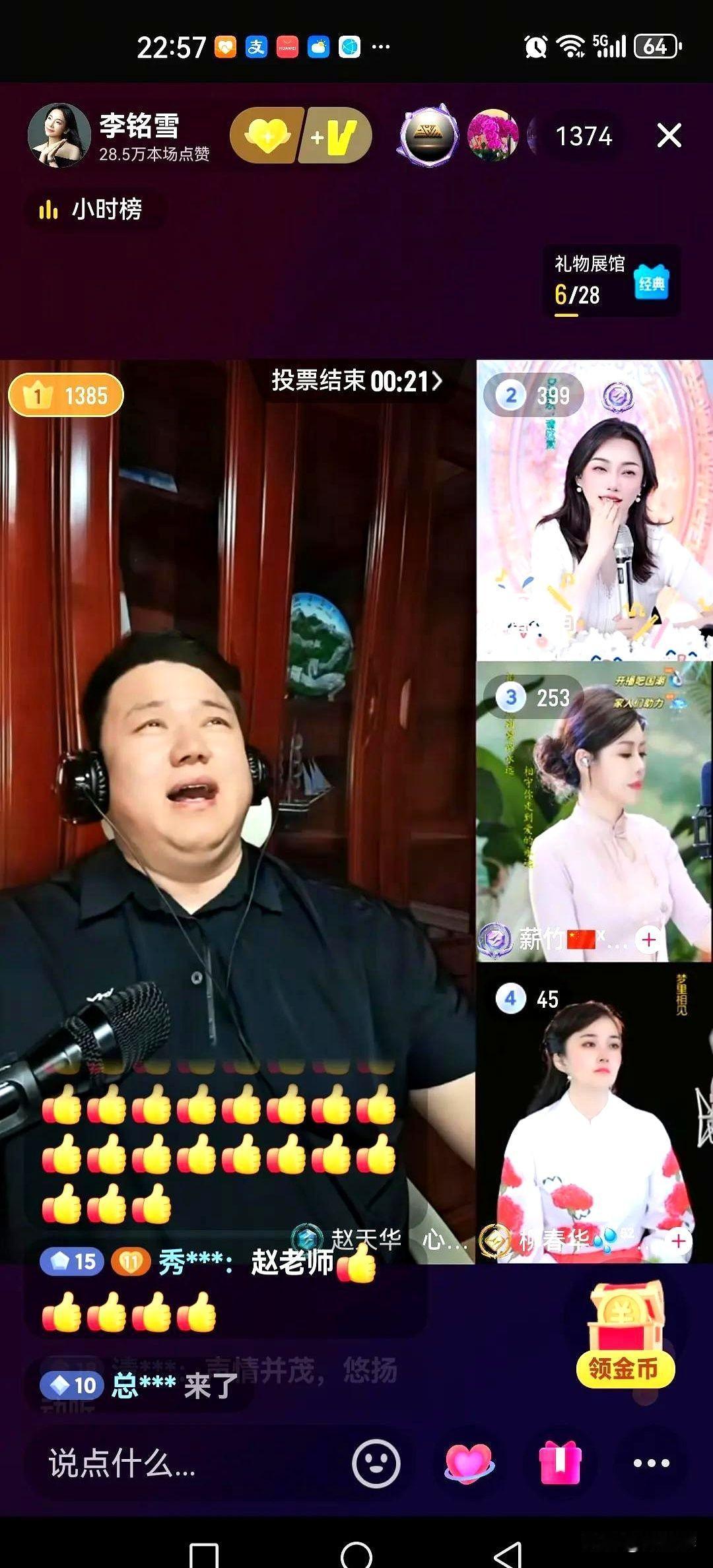 家人们谁懂啊！

昨晚赵天华老师直播连麦直接上演现实版「草原恋曲」！

本来以为