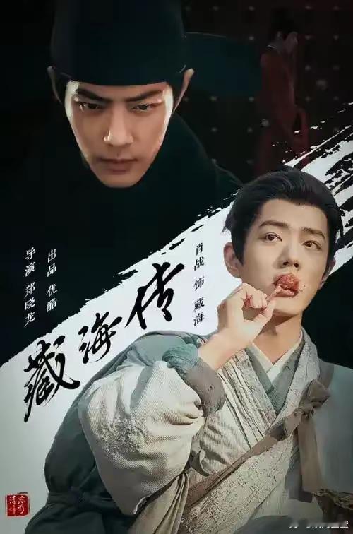 当前热度最高的三部剧，《藏海传》《折腰》《人生若如初见》，谁能称霸荧屏？《藏海传