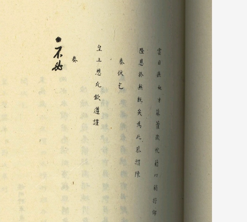 这是“必”字吗？写的挺抽象的
