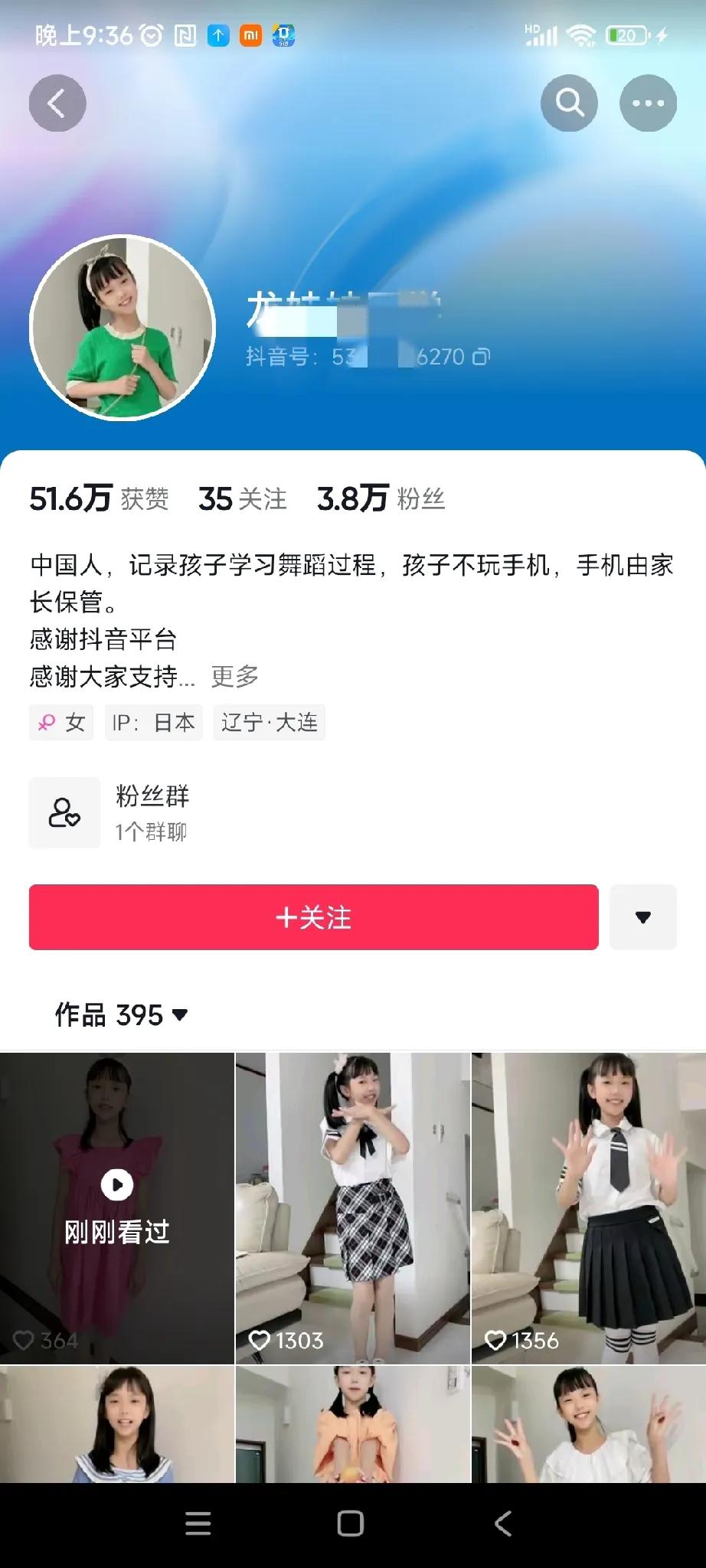 今天刷抖音发现了一个特别恶心的事，有一个账号是一个生活在日本的父母，在抖音上分享