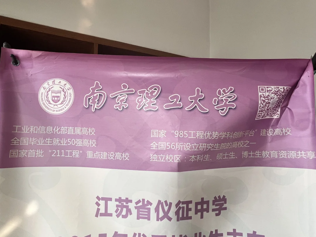 南理工 | 独立校区曾经是“卖点”