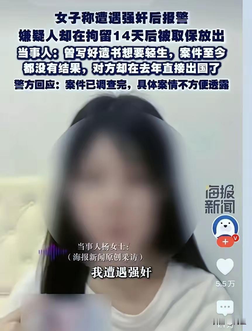 女子遭强奸后报警，犯罪嫌疑人，直接逃离国内，这个事情我是这样看的，警方已经谈到了