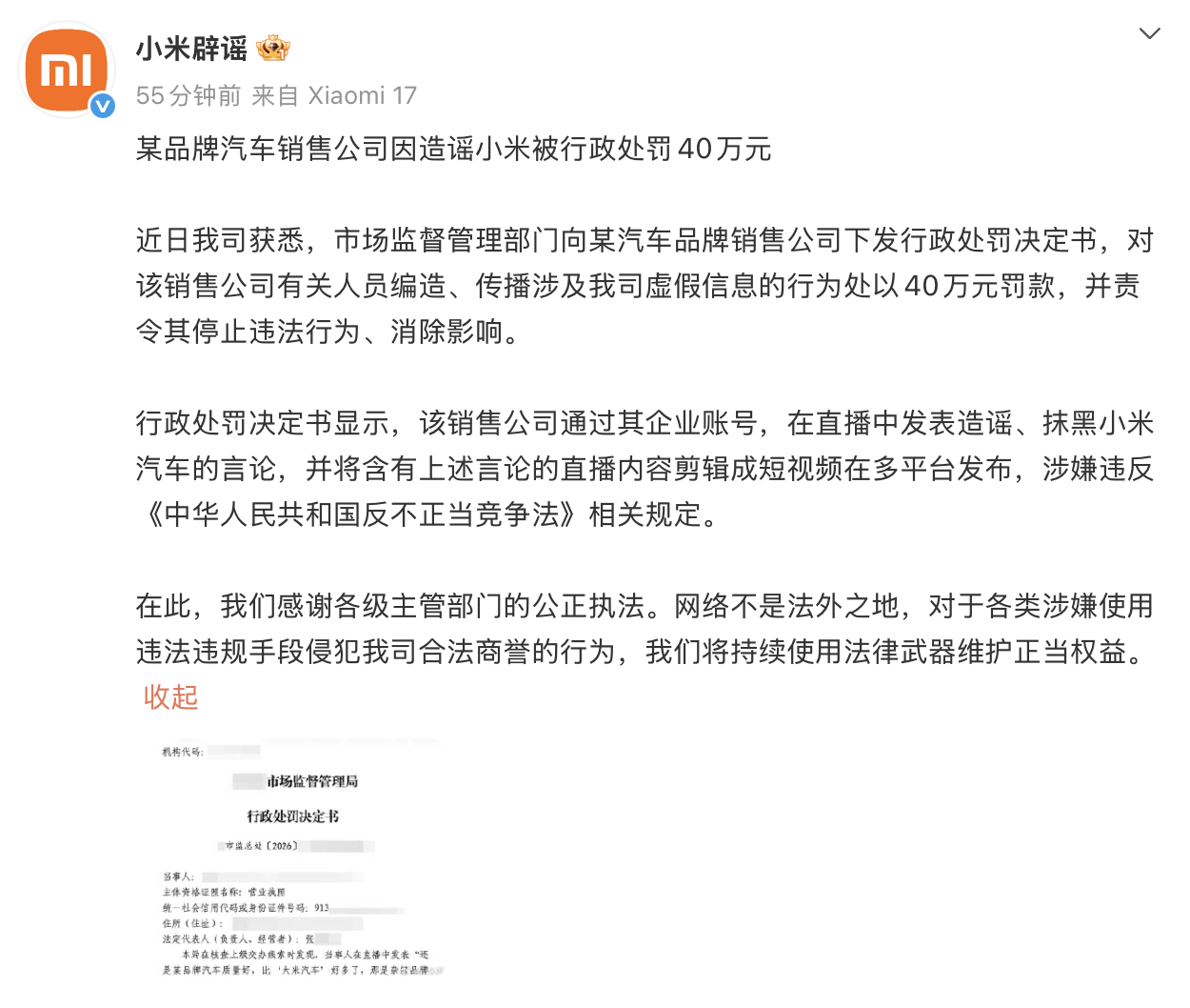 有些事得跟大家说一下，不是说小米官方开了这个账号才开始做事，而是有些事已经取得进