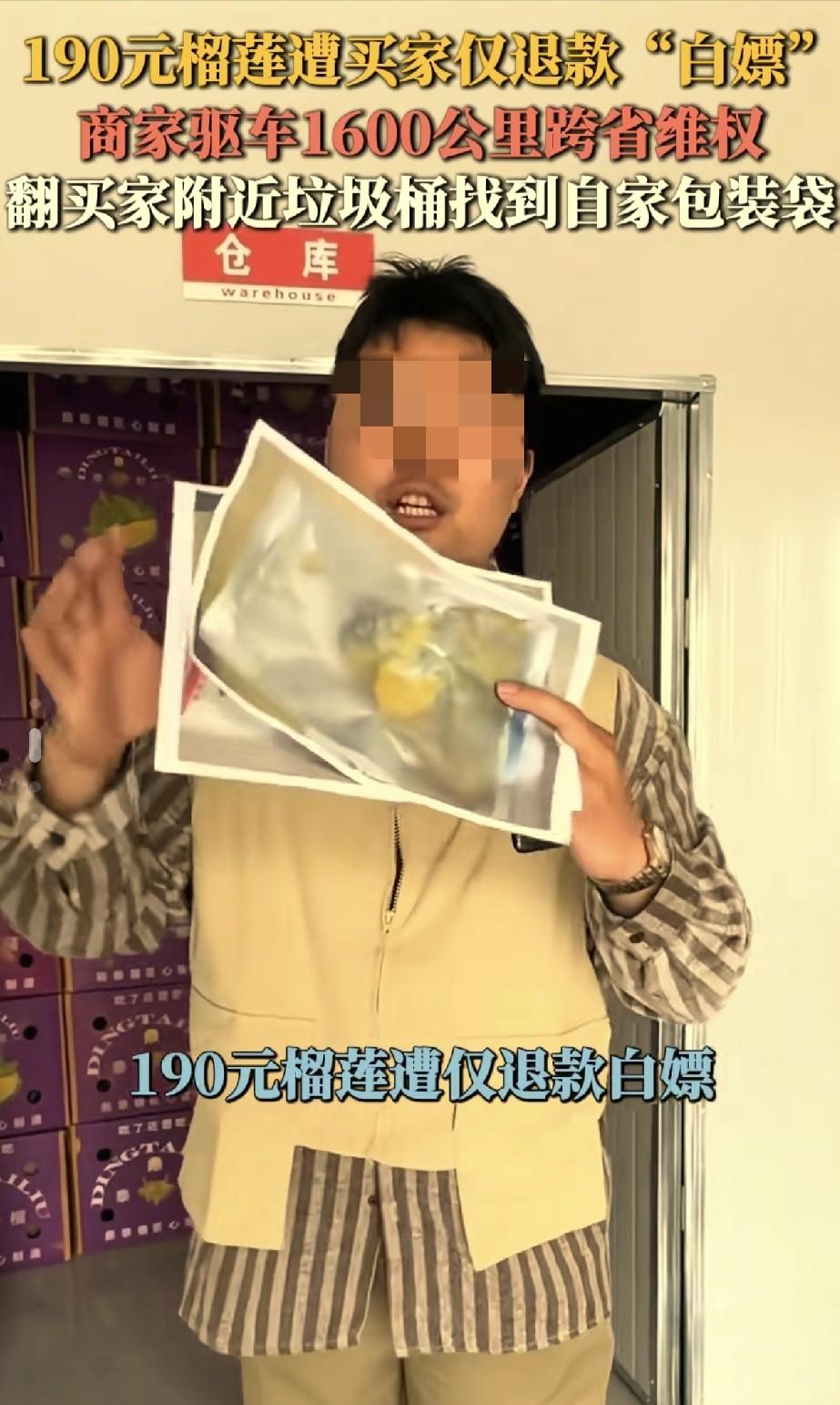 德州想要“白嫖”榴莲的女子，这次被制裁了！

190块钱的一笔网购，本来只是普通