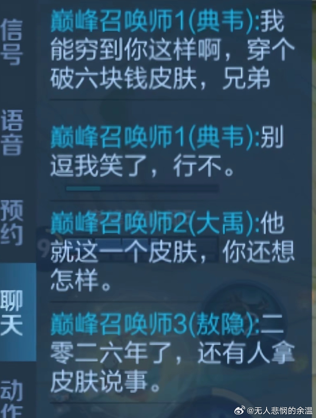 王者荣耀 这波你大禹叔叔被气笑了 