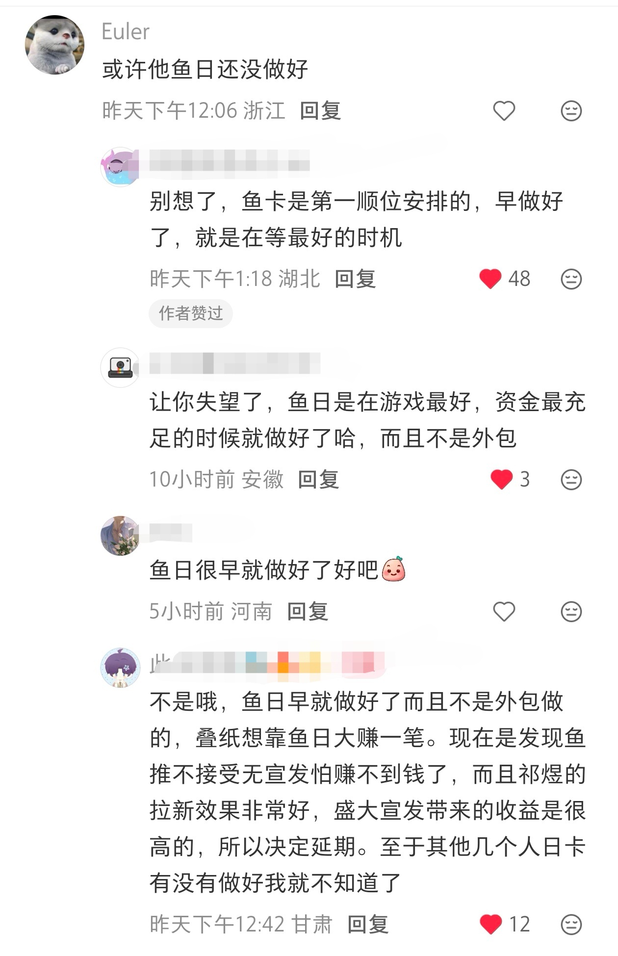 别逗我笑了，到底谁在信。恋与深空本来就指着祁煜日卡打翻身仗呢，所以才选择听鱼推的
