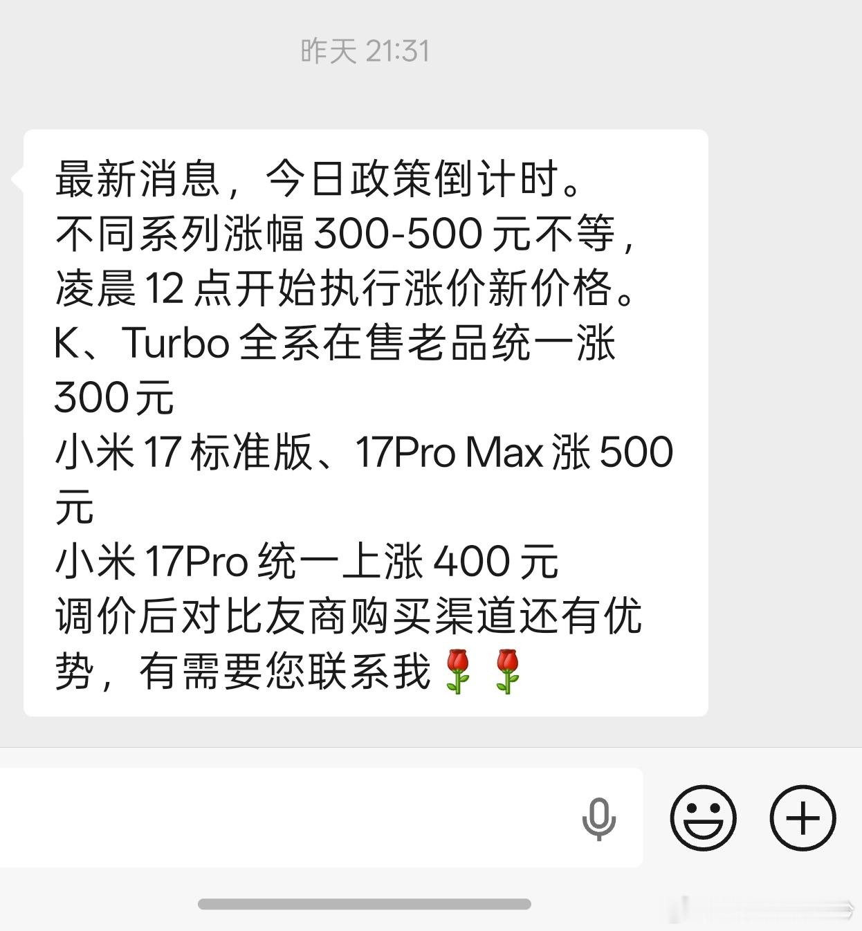小米多款手机今起正式涨价 昨晚就收到销售的消息了，K系列、Turbo系列、17系