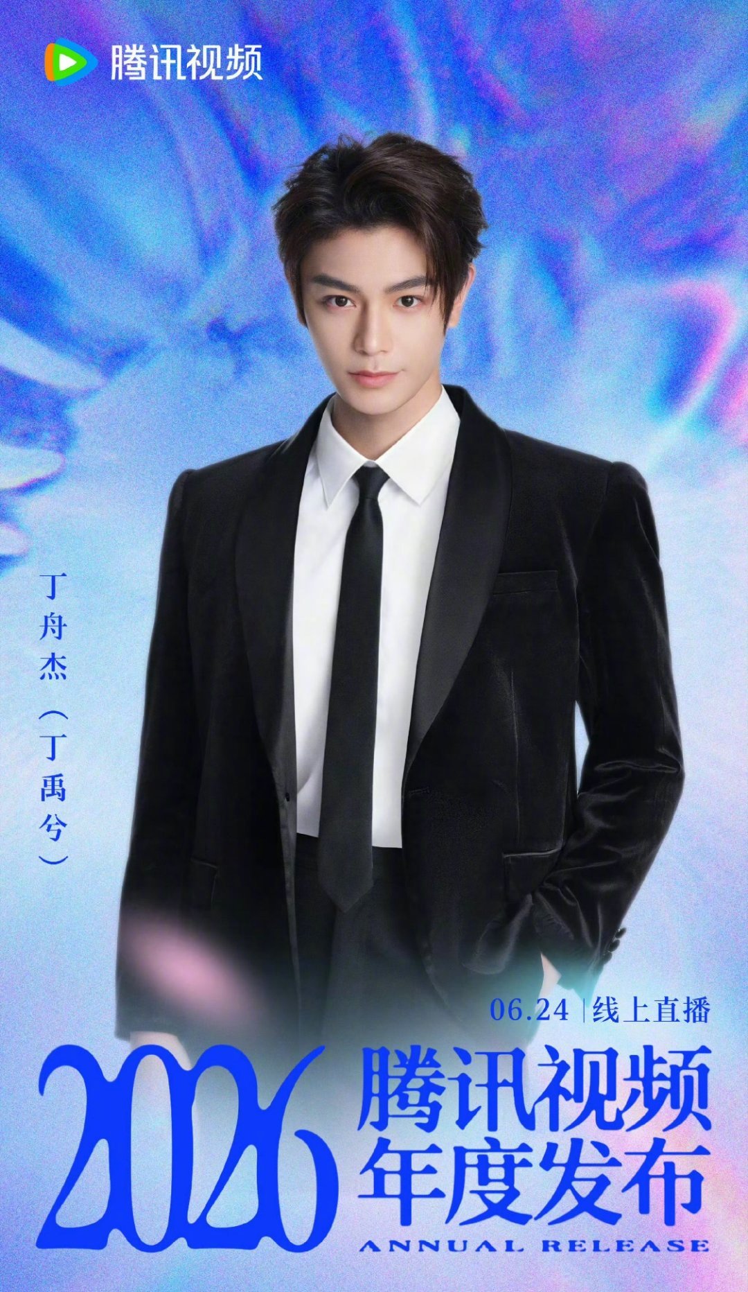 丁舟杰孙凡清主演司宫令《司宫令》主演官宣！丁禹兮饰丁舟杰、宋祖儿饰孙凡清，本名与