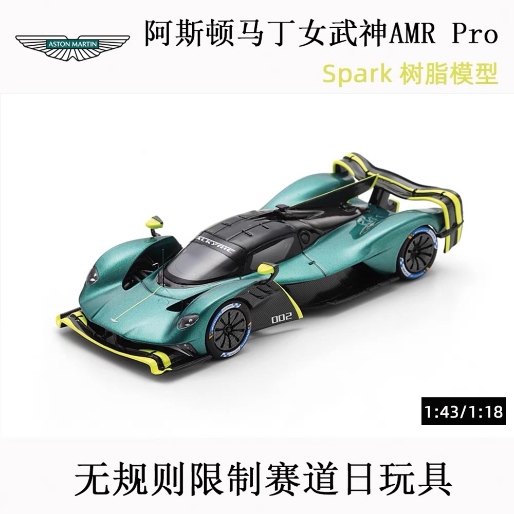 Spark新品，喜欢女武神的可以冲了[并不简单]，勒芒后还会有LMH比赛版本赛车