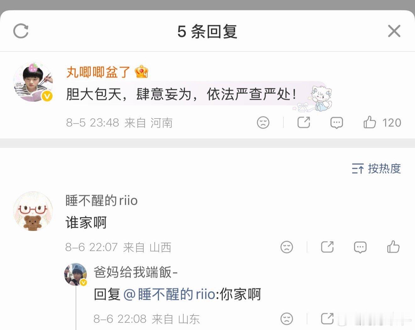 没绷住 