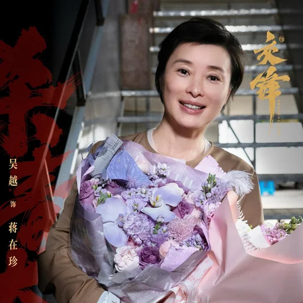 《交锋》：真的被54岁吴越狠狠惊艳到了

本来奔着王凯和欧豪去看《交锋》这部剧的