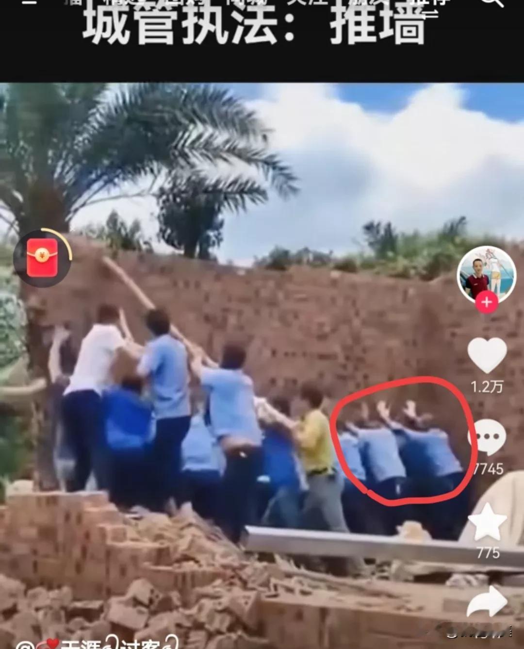 网友发视频，某地一队20来人城管合力推一堵墙，真的是墙倒众人推，只是遗憾的是，旁