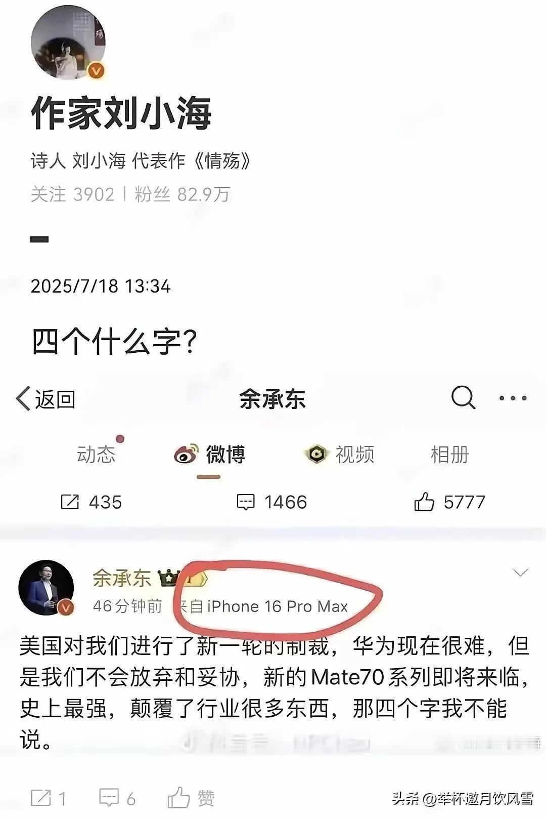 遥遥领先[赞][赞]
大嘴：我用iphone 16 pro max，是为了体验苹